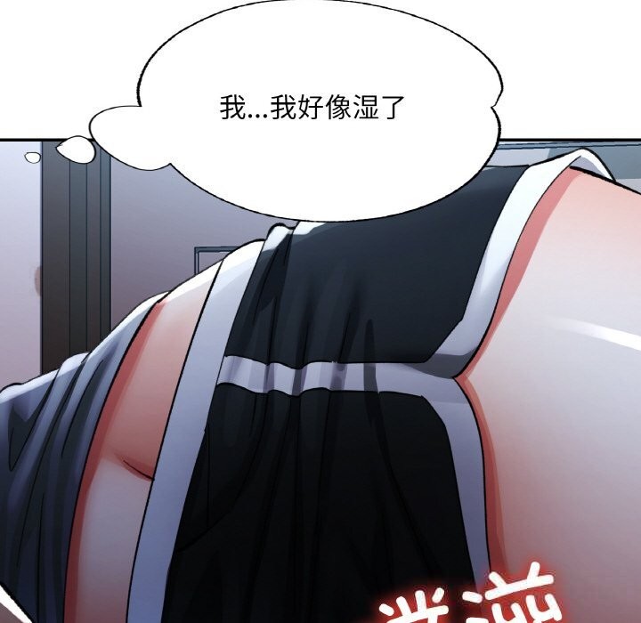 已嫁人的她第37話