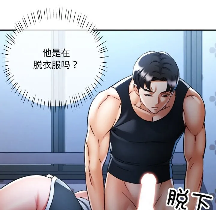 已嫁人的她-第37話 - 图片 66