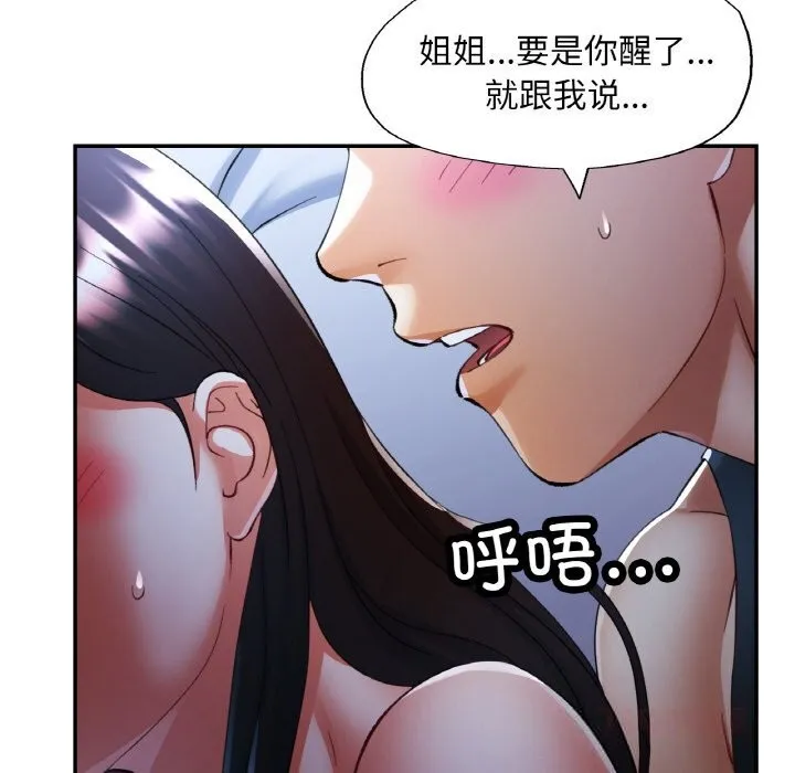 已嫁人的她第37話
