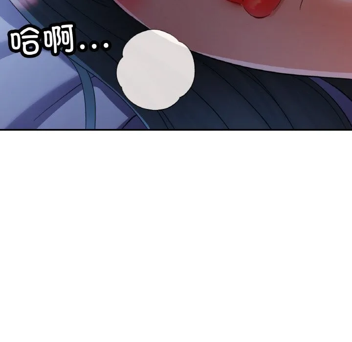 已嫁人的她-第37話 - 图片 78