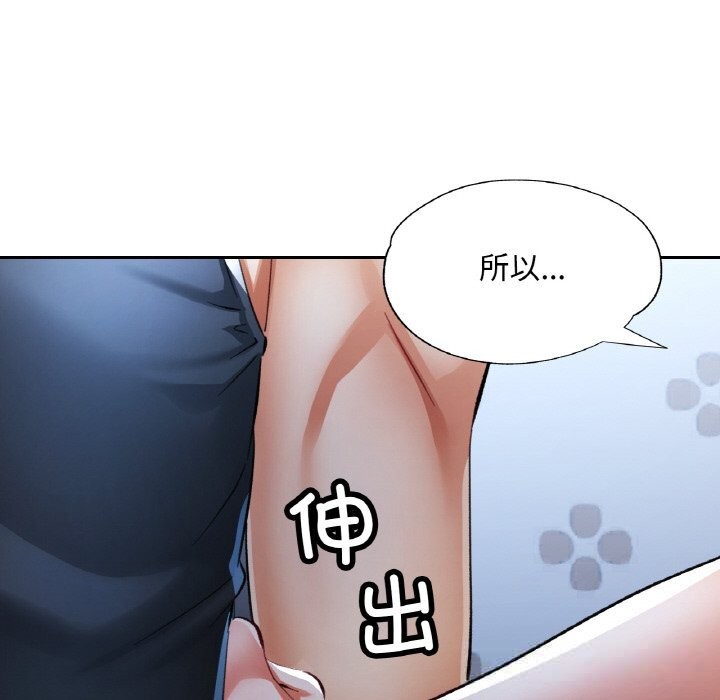 已嫁人的她第37話