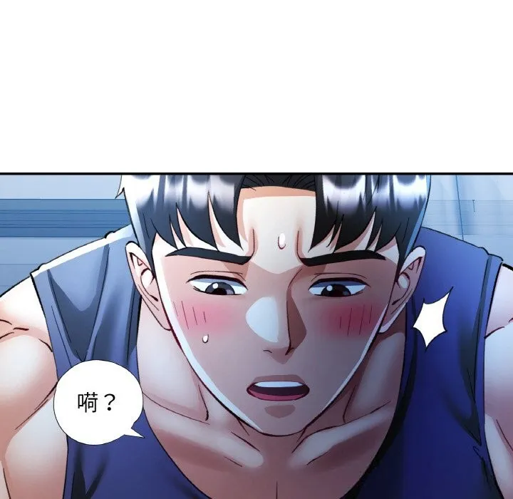 已嫁人的她-第37話 - 图片 108