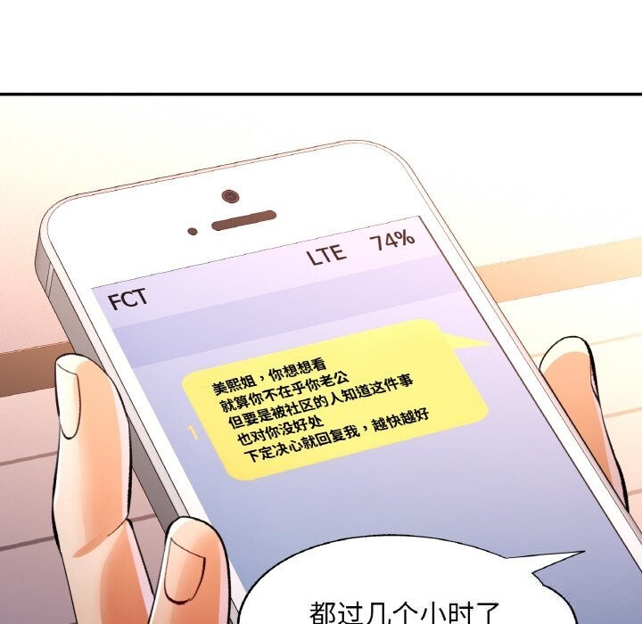 已嫁人的她第37話