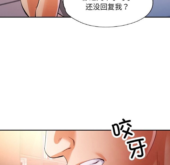 已嫁人的她第37話