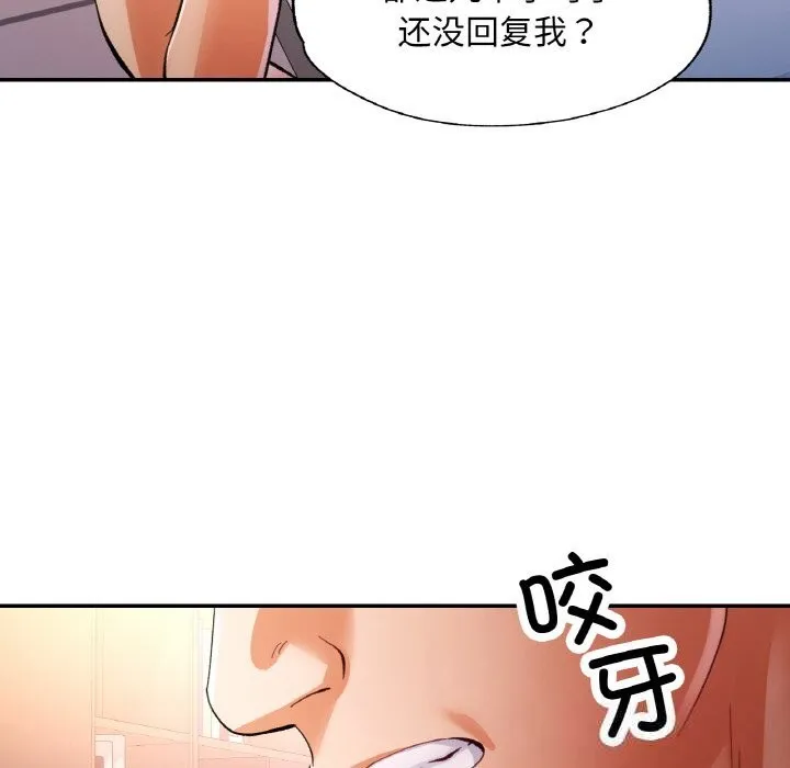 已嫁人的她-第37話 - 图片 119