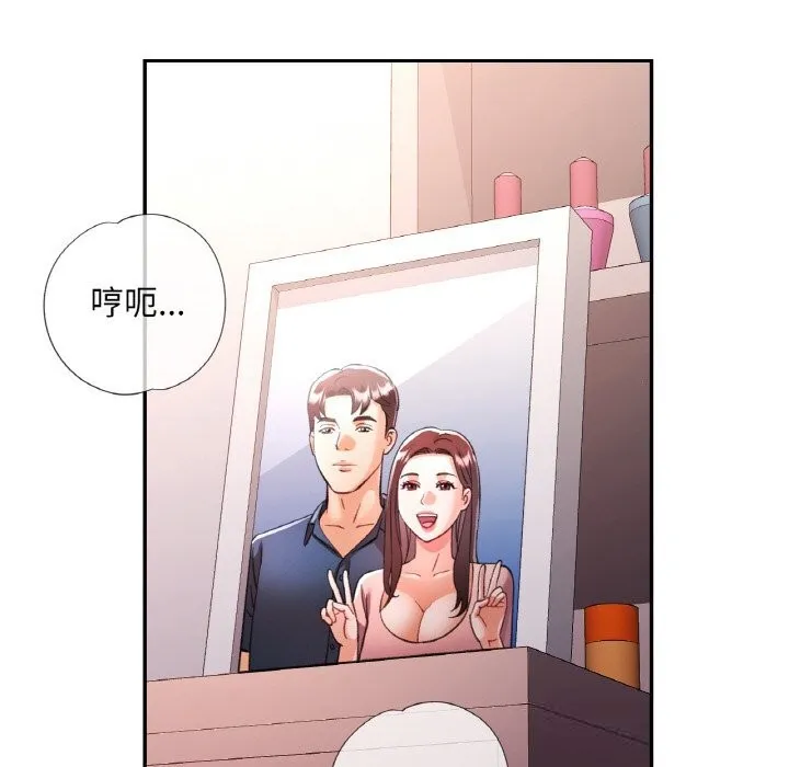 已嫁人的她-第37話 - 图片 121