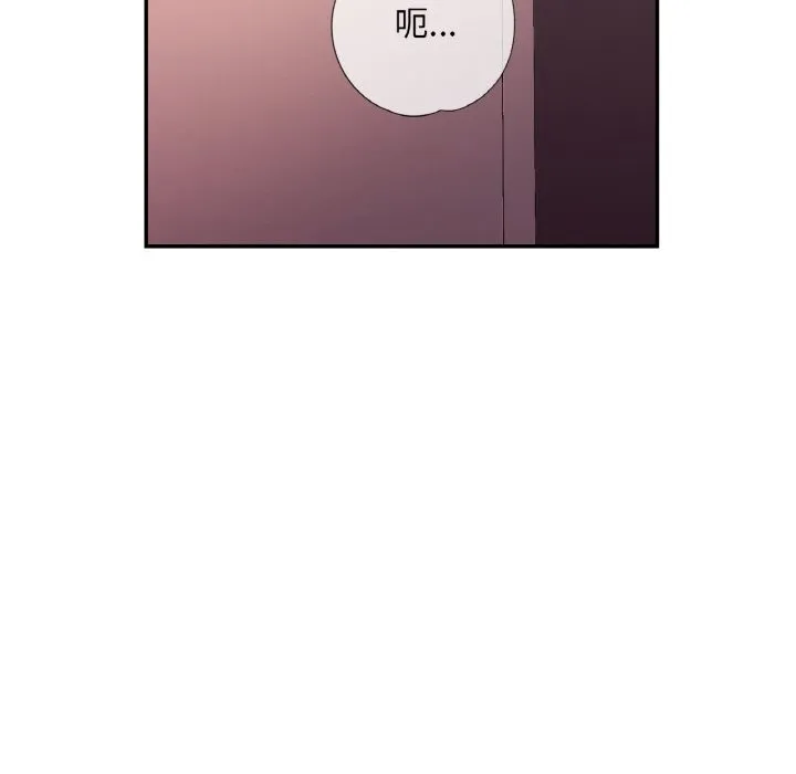 已嫁人的她-第37話 - 图片 122