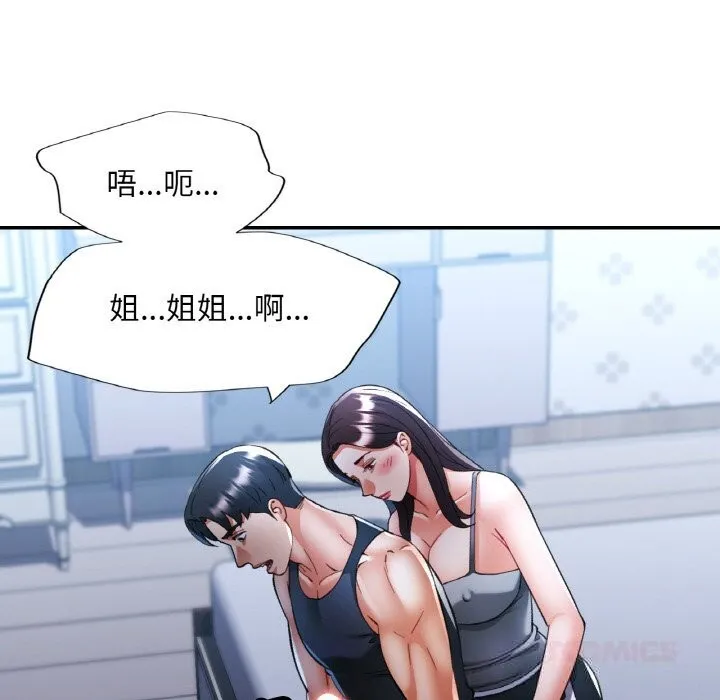 已嫁人的她第37話