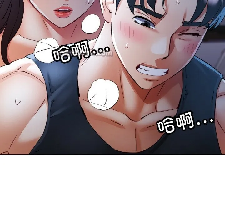 已嫁人的她第37話