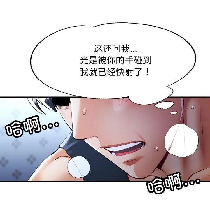 已嫁人的她-第37話 - 图片 127