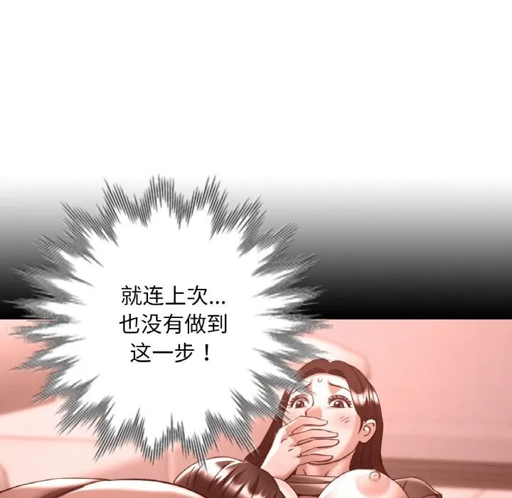 已嫁人的她-第37話 - 图片 128