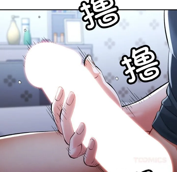 已嫁人的她-第37話 - 图片 135