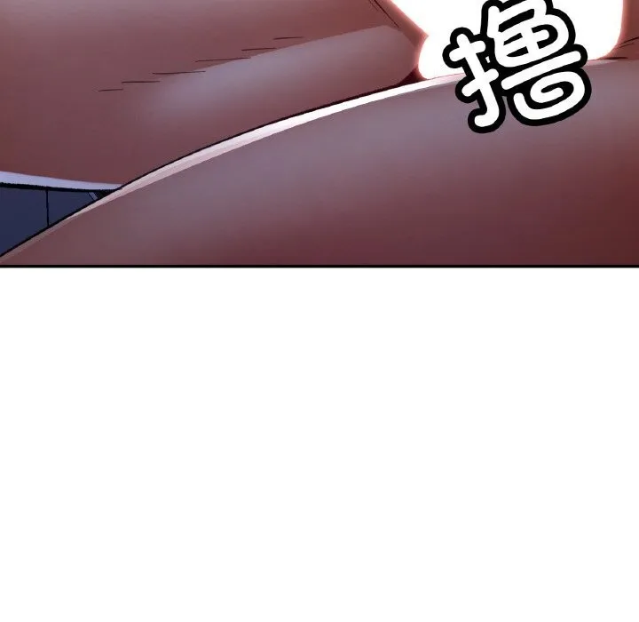 已嫁人的她第37話