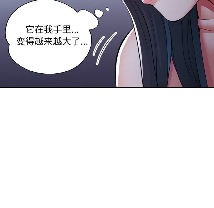 已嫁人的她第37話