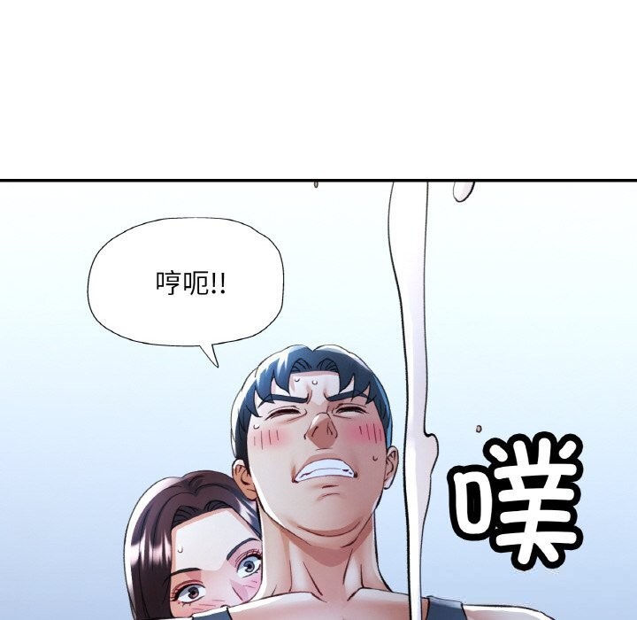 已嫁人的她第37話