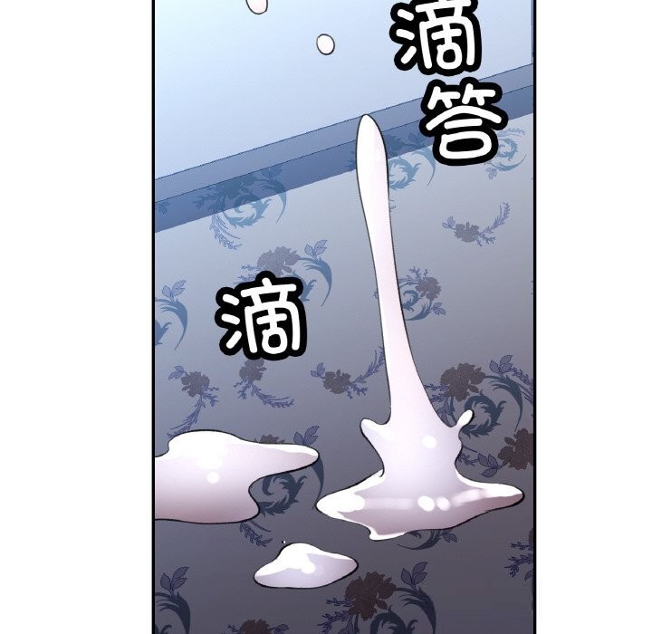 已嫁人的她第37話