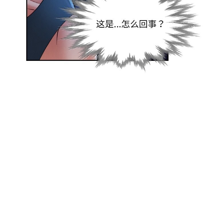 已嫁人的她第37話