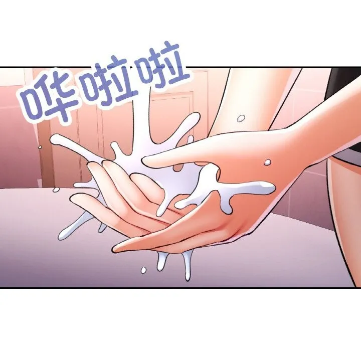已嫁人的她-第37話 - 图片 150