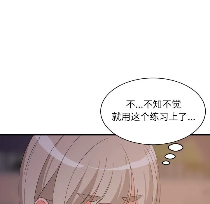 难缠姐妹偏要和我同居第54話