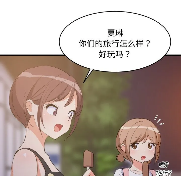 难缠姐妹偏要和我同居-第54話 - 图片 25