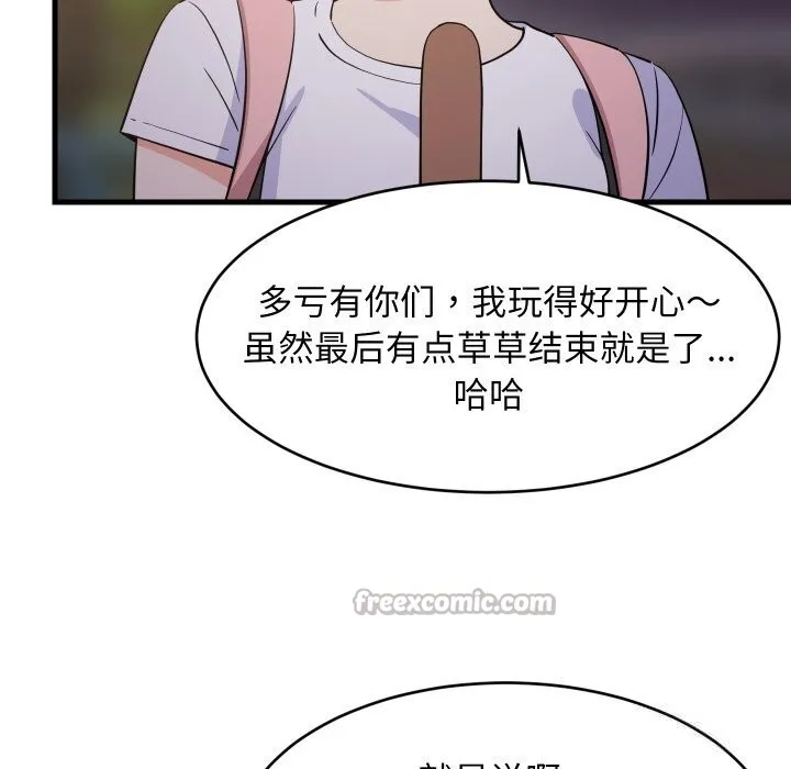 难缠姐妹偏要和我同居-第54話 - 图片 28