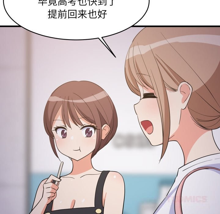 难缠姐妹偏要和我同居第54話