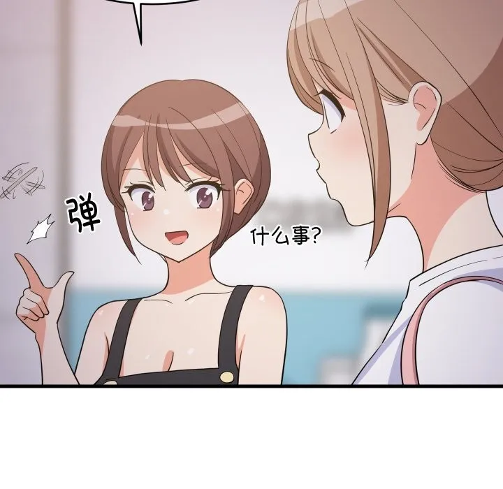 难缠姐妹偏要和我同居-第54話 - 图片 35