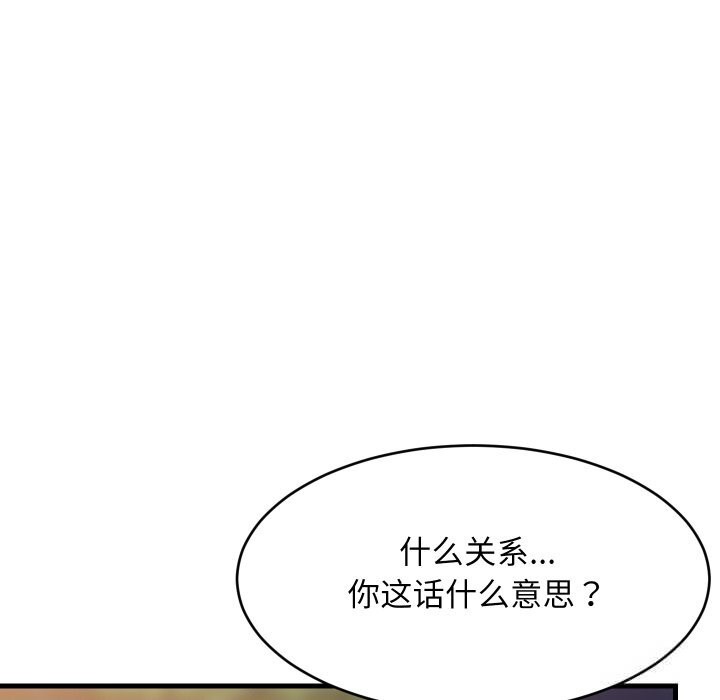 难缠姐妹偏要和我同居第54話
