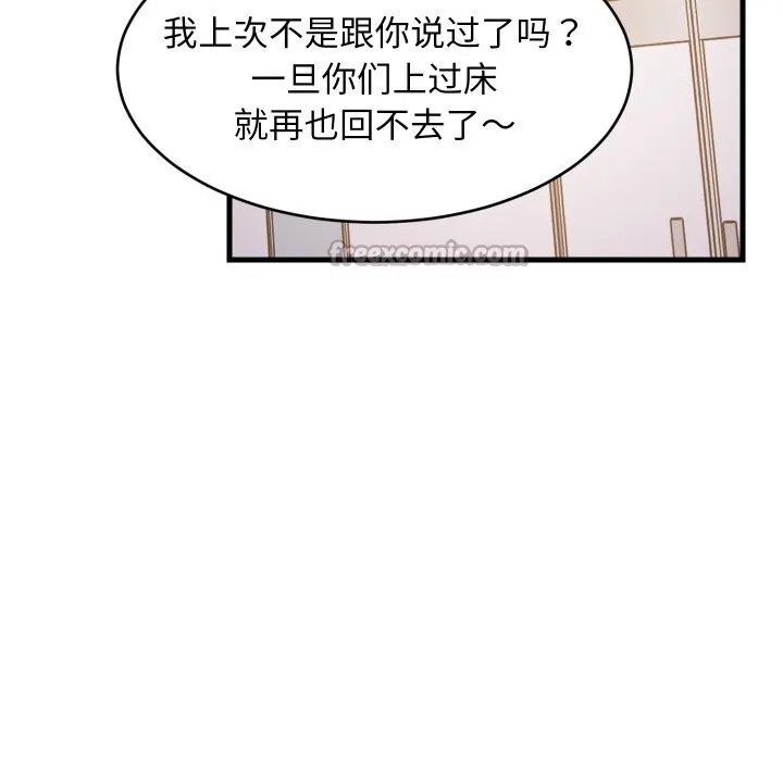 难缠姐妹偏要和我同居-第54話 - 图片 42