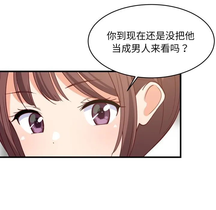 难缠姐妹偏要和我同居-第54話 - 图片 43