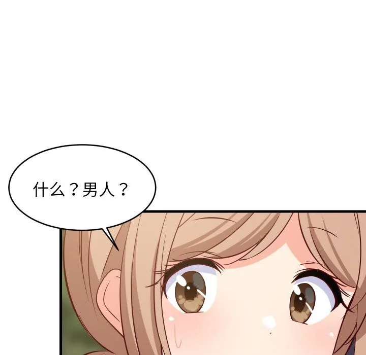 难缠姐妹偏要和我同居-第54話 - 图片 44