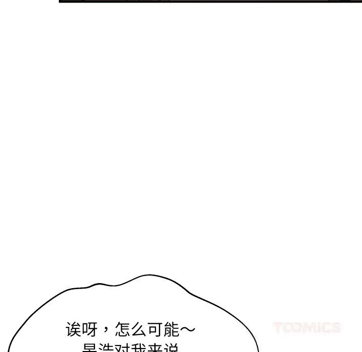 难缠姐妹偏要和我同居-第54話 - 图片 45