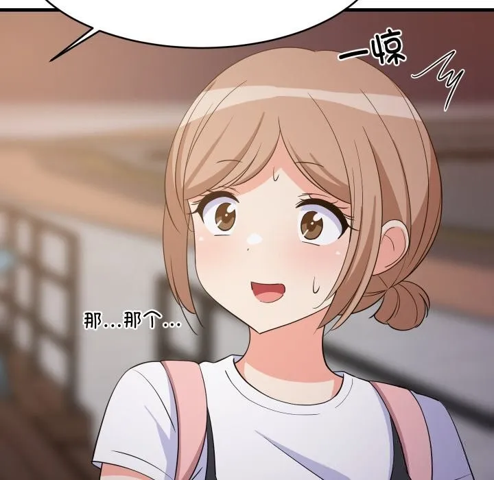 难缠姐妹偏要和我同居-第54話 - 图片 48