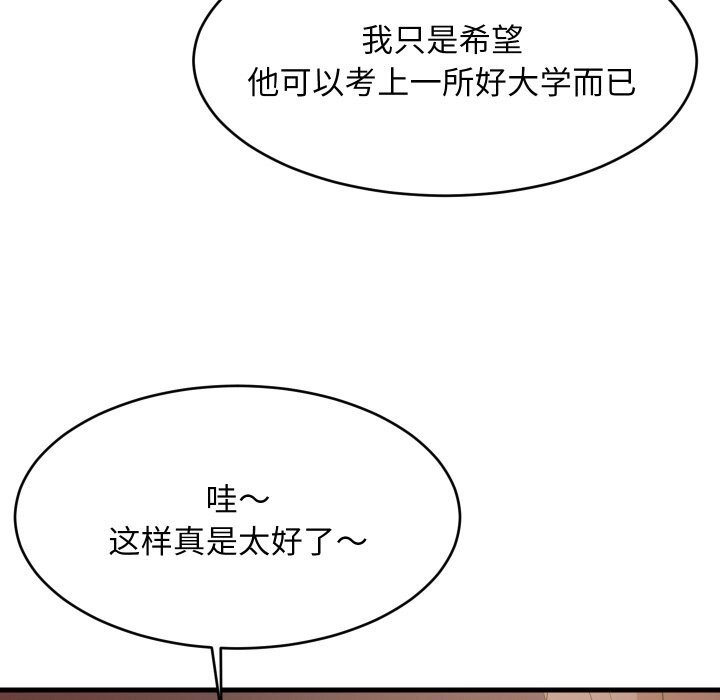 难缠姐妹偏要和我同居第54話