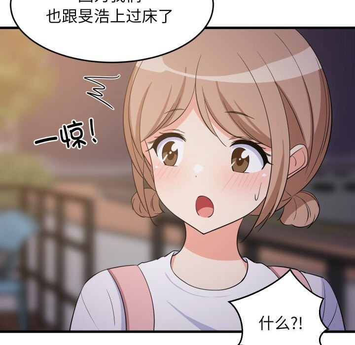 难缠姐妹偏要和我同居第54話