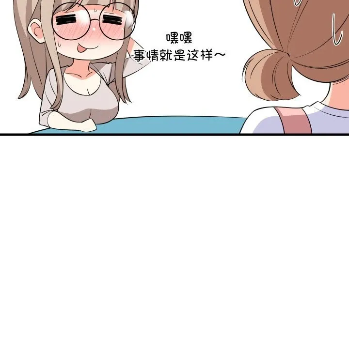 难缠姐妹偏要和我同居-第54話 - 图片 68
