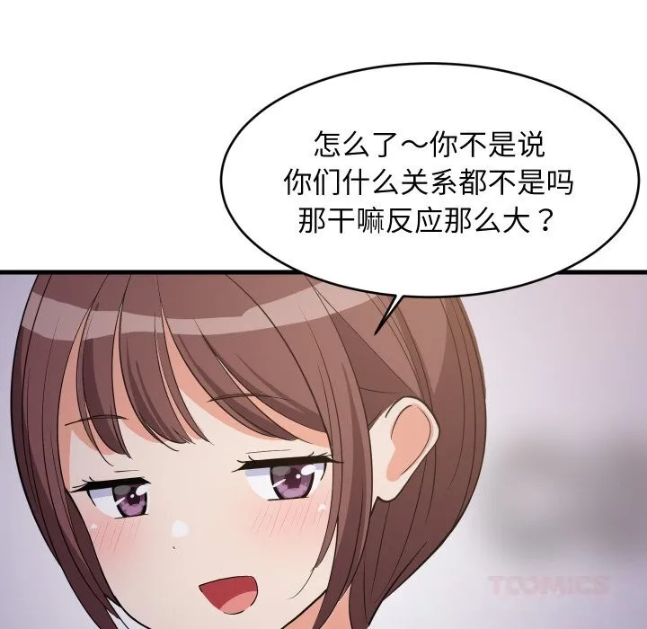 难缠姐妹偏要和我同居-第54話 - 图片 69