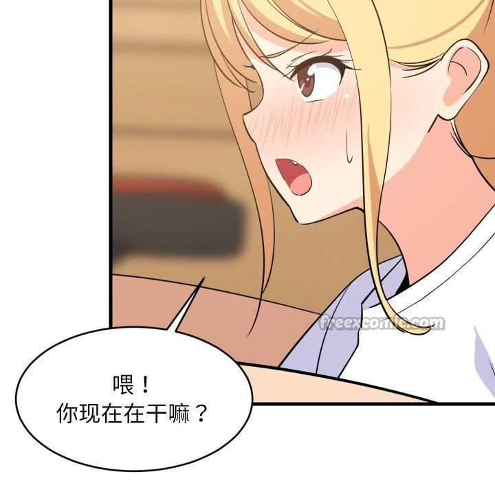 难缠姐妹偏要和我同居第54話