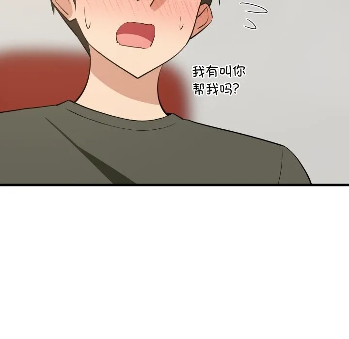 难缠姐妹偏要和我同居-第54話 - 图片 89