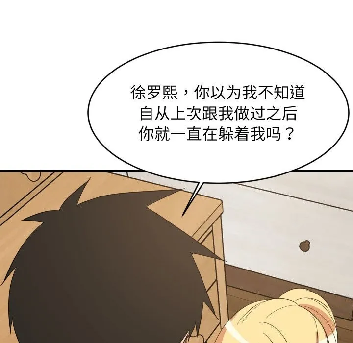 难缠姐妹偏要和我同居-第54話 - 图片 96