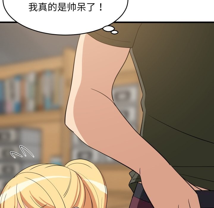 难缠姐妹偏要和我同居第54話