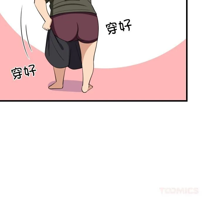 难缠姐妹偏要和我同居-第54話 - 图片 111
