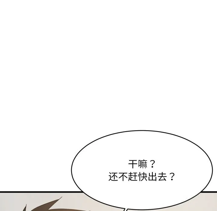 难缠姐妹偏要和我同居-第54話 - 图片 120