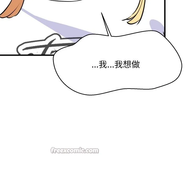 难缠姐妹偏要和我同居-第54話 - 图片 126