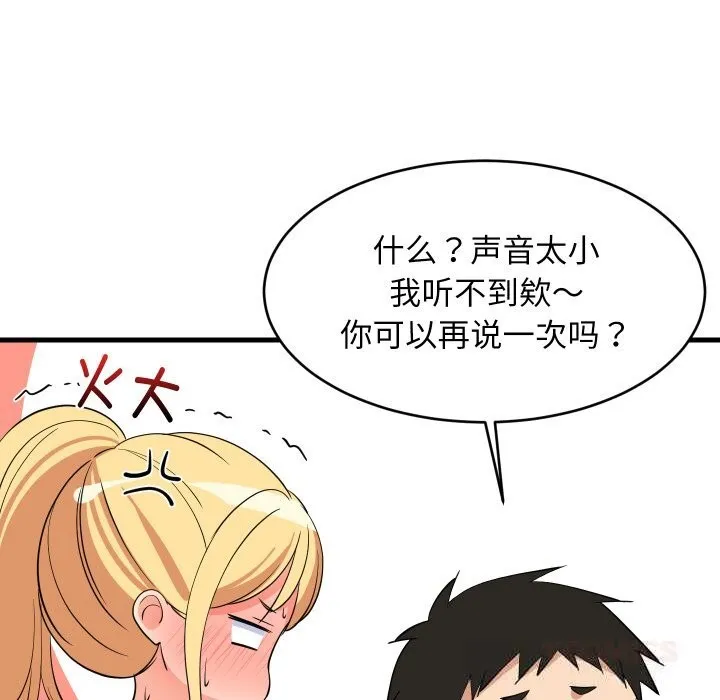 难缠姐妹偏要和我同居-第54話 - 图片 129