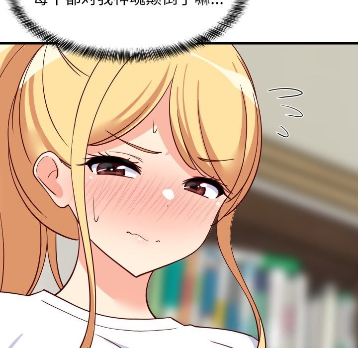 难缠姐妹偏要和我同居第54話