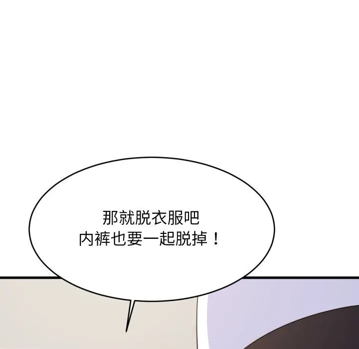 难缠姐妹偏要和我同居-第54話 - 图片 143