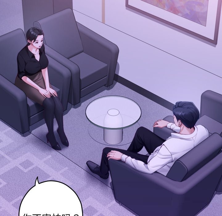 极乐之神第53話