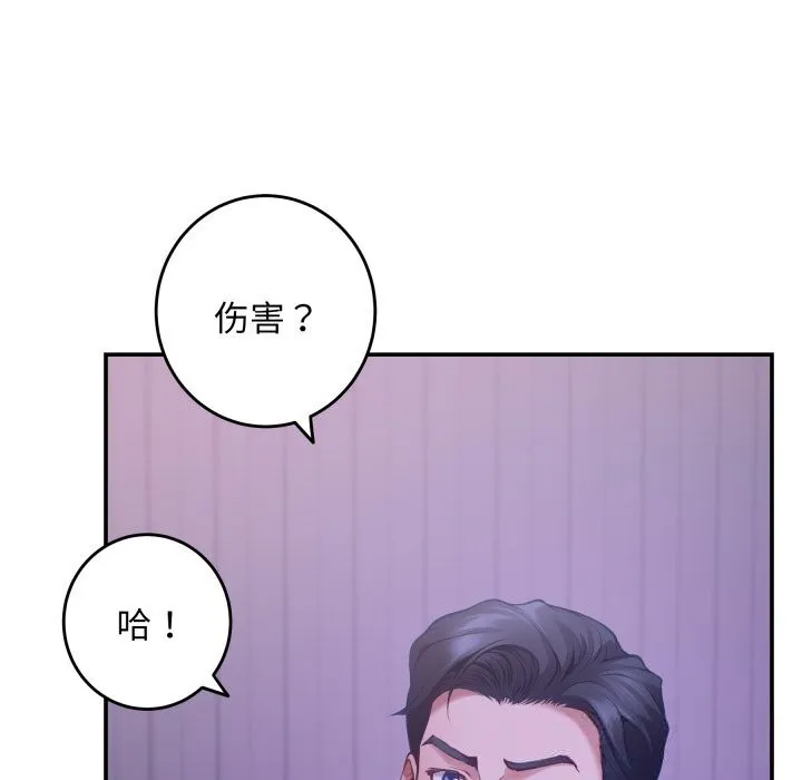 极乐之神-第53話 - 图片 9