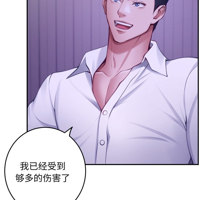 极乐之神第53話